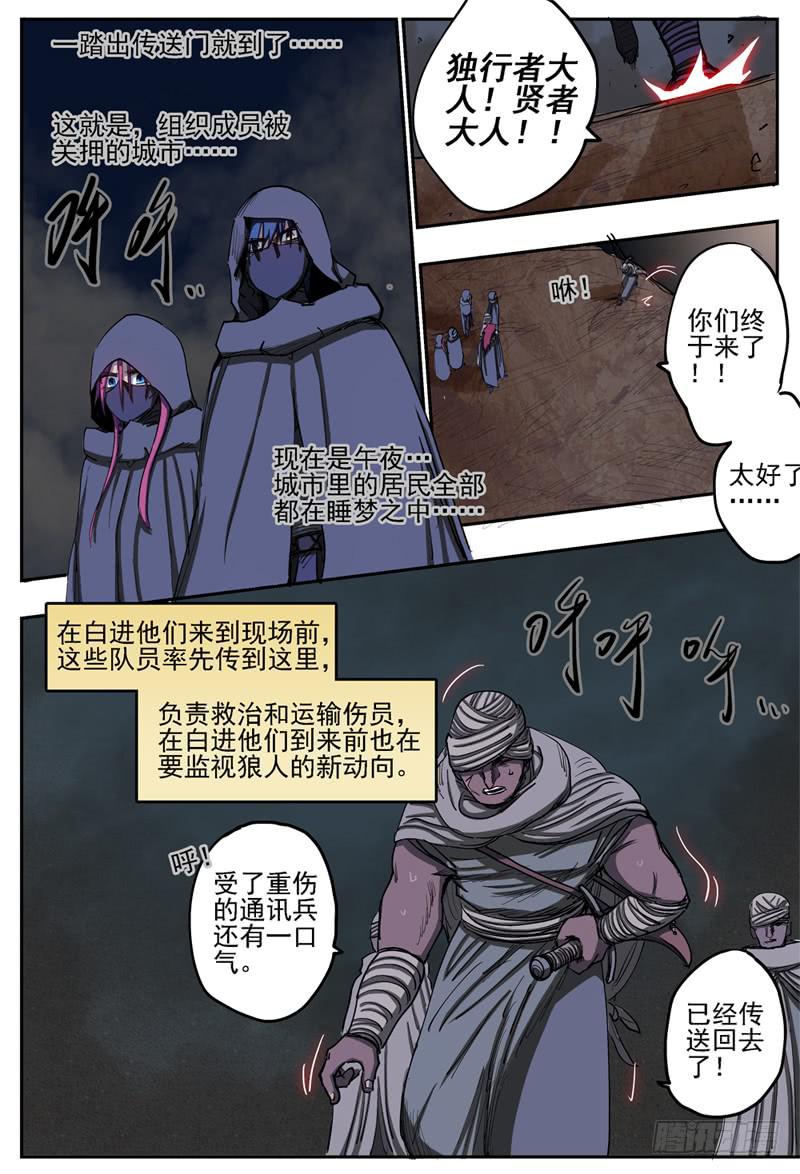 71,营救攻防(1)-第79话