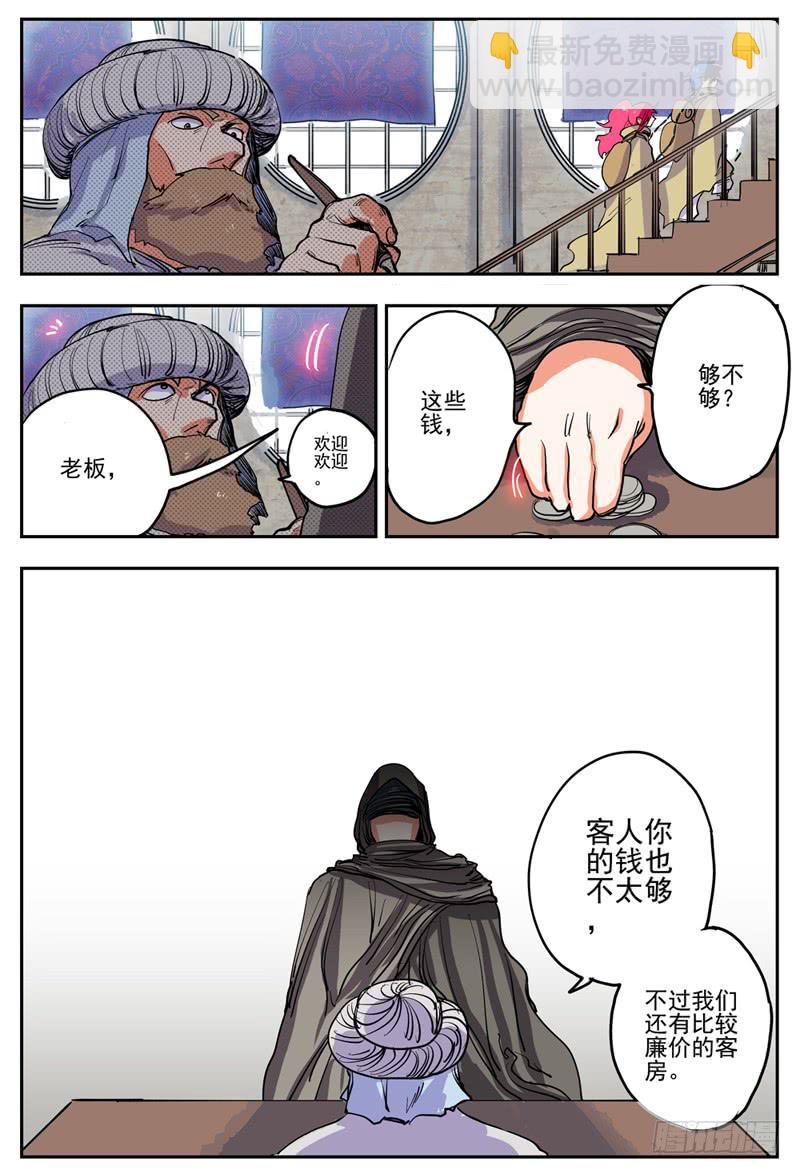 09,开房间-第9话