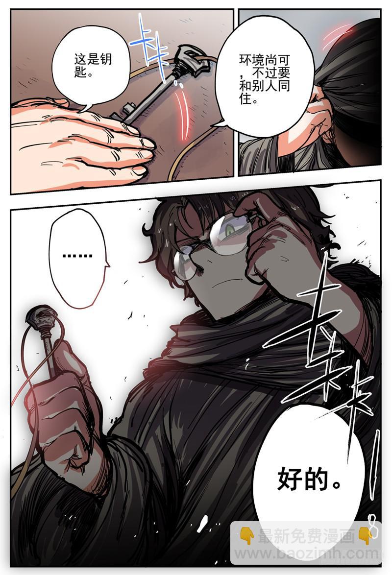 09,开房间-第9话