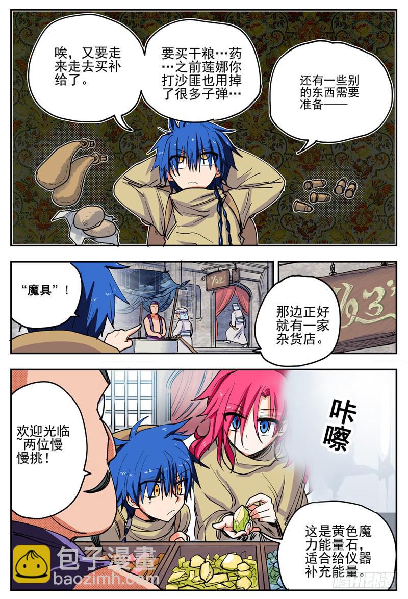 09,开房间-第9话