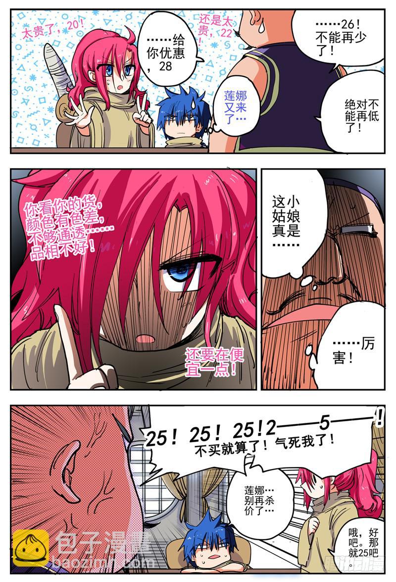 09,开房间-第9话