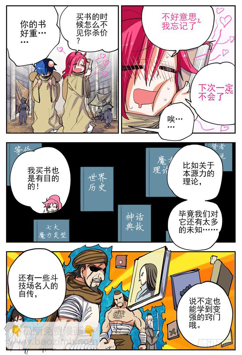 09,开房间-第9话