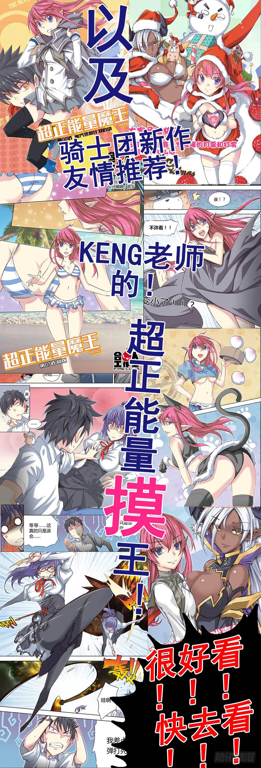 73,眼镜蛇多多(1)-第81话