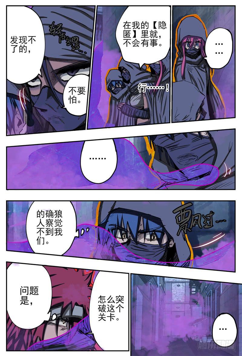 73,眼镜蛇多多(1)-第81话