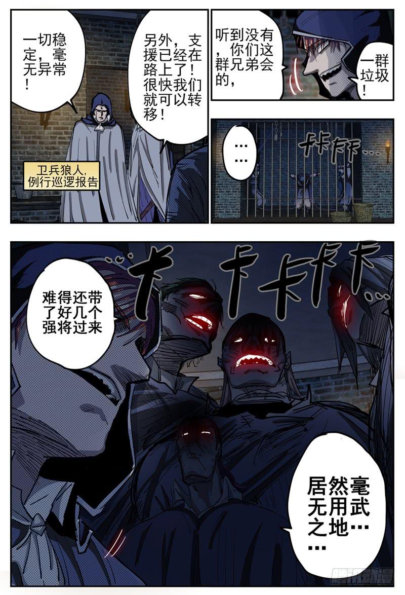 73,眼镜蛇多多(1)-第81话