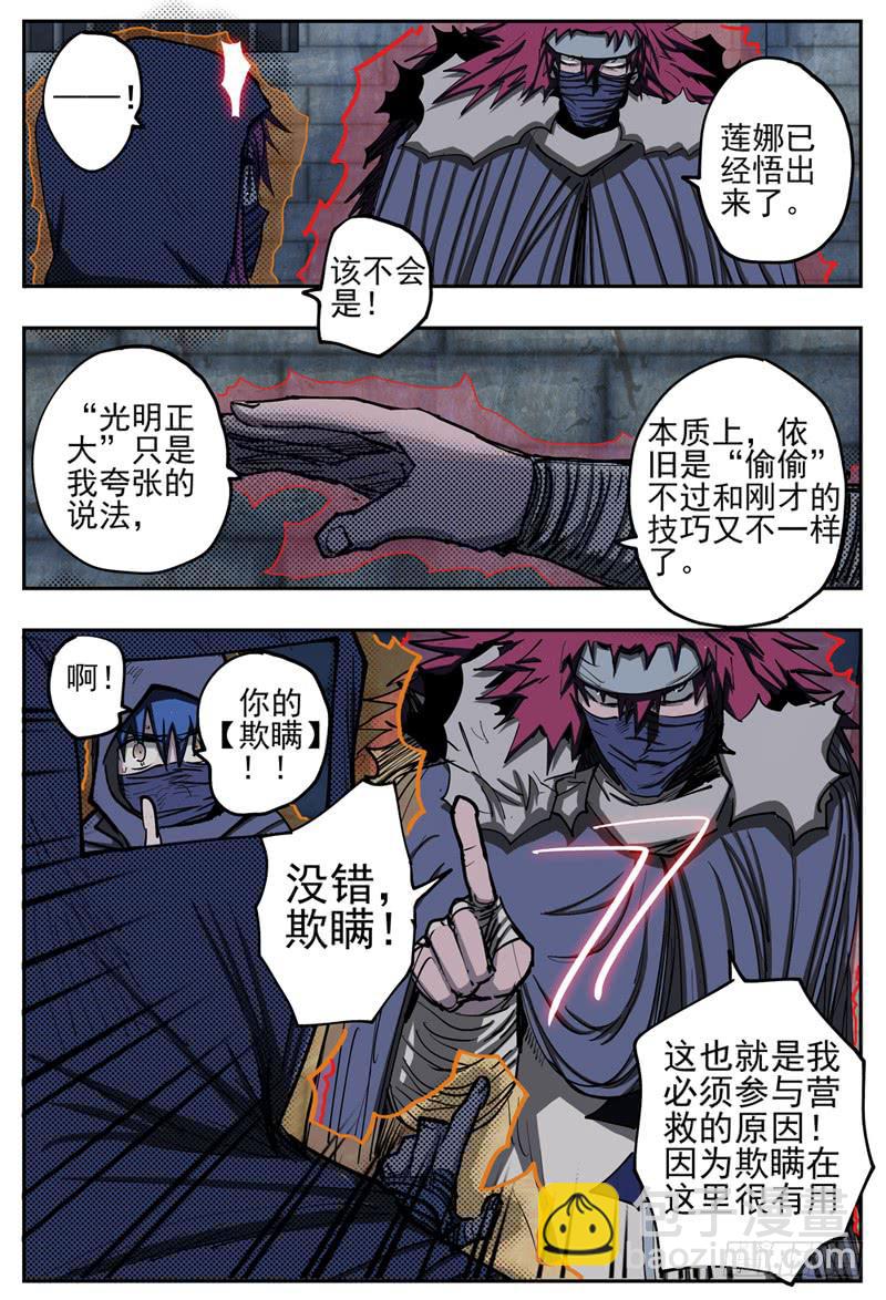 75,换衣服的过程呢-第85话