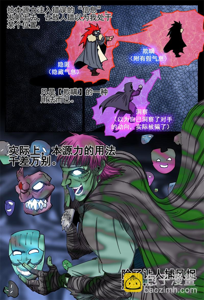 75,换衣服的过程呢-第85话