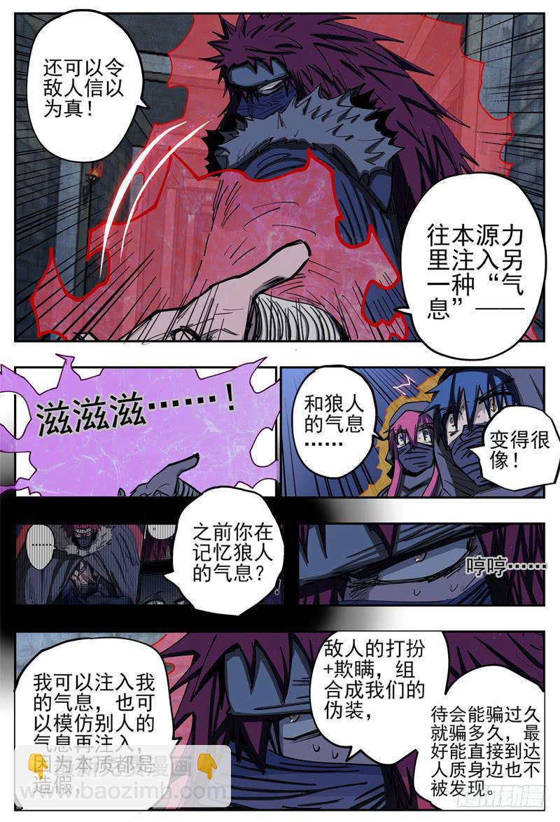 75,换衣服的过程呢-第85话