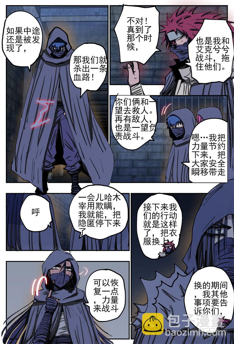 75,换衣服的过程呢-第85话