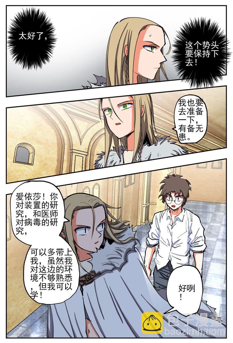 77,沙里亚尔-第87话