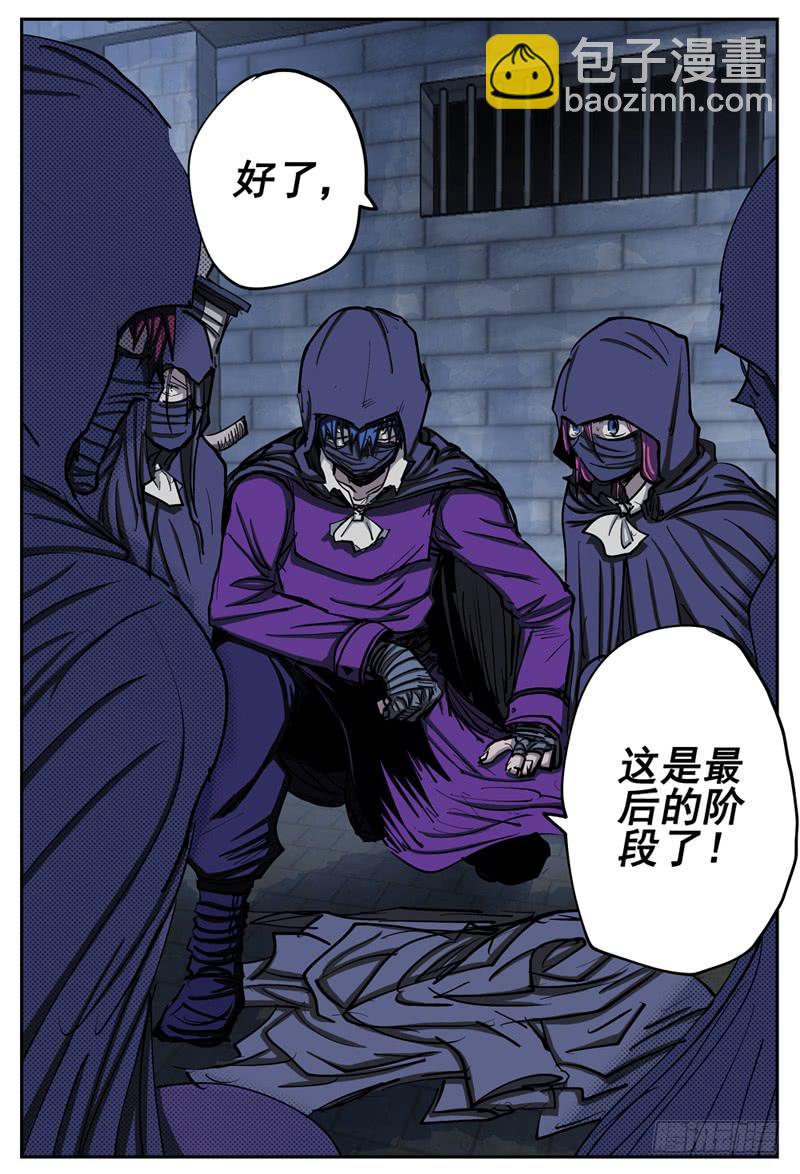 77,沙里亚尔-第87话