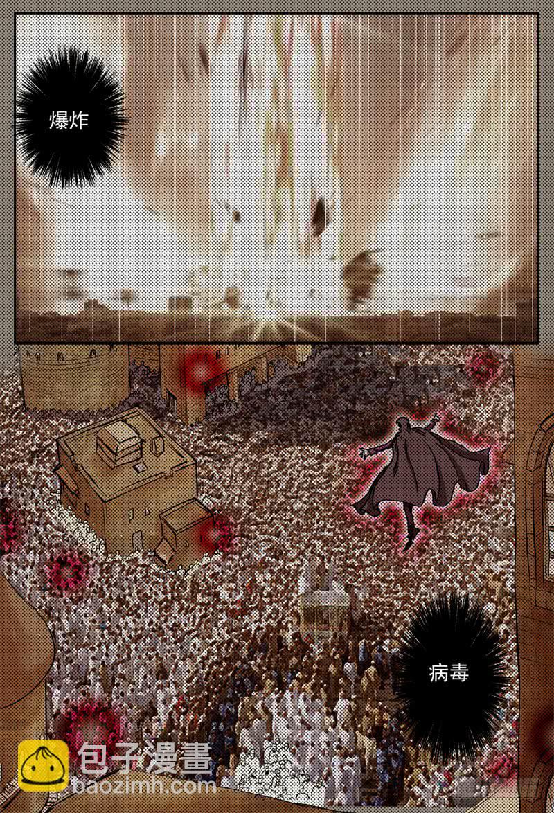 77,沙里亚尔-第87话