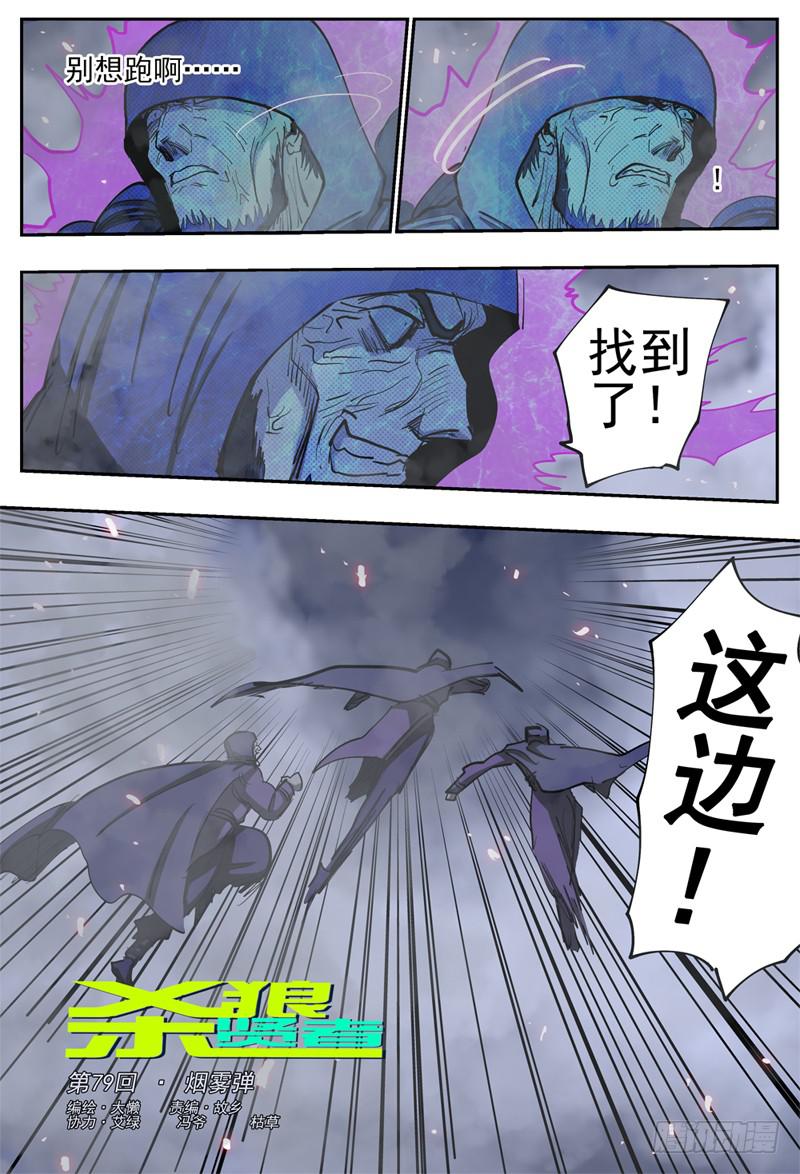 79,制造弹幕-第89话