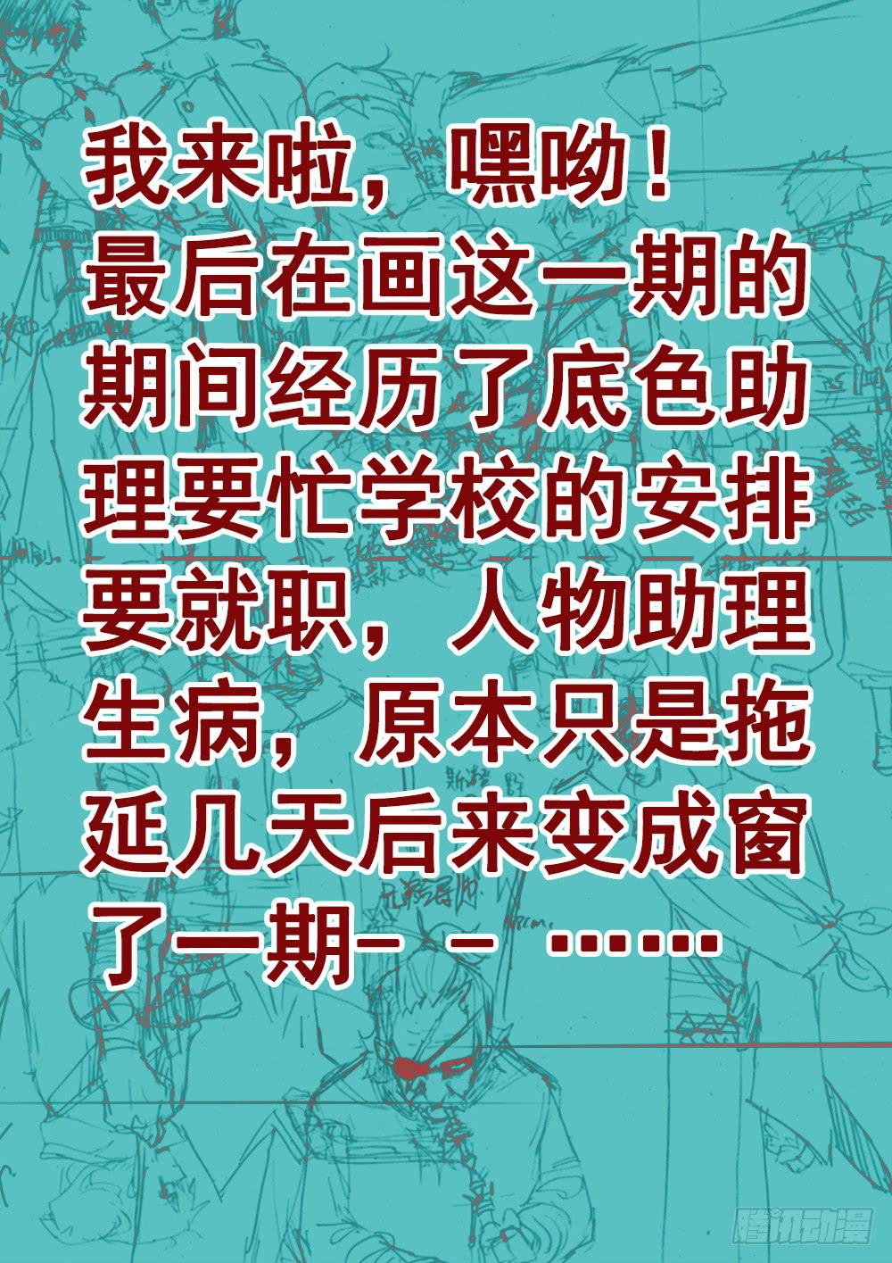 81,混战-2-第91话