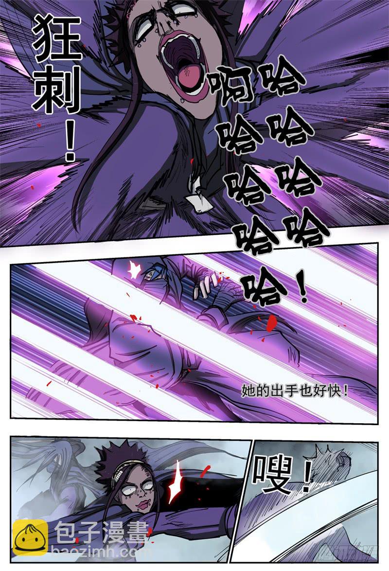 81,混战-2-第91话