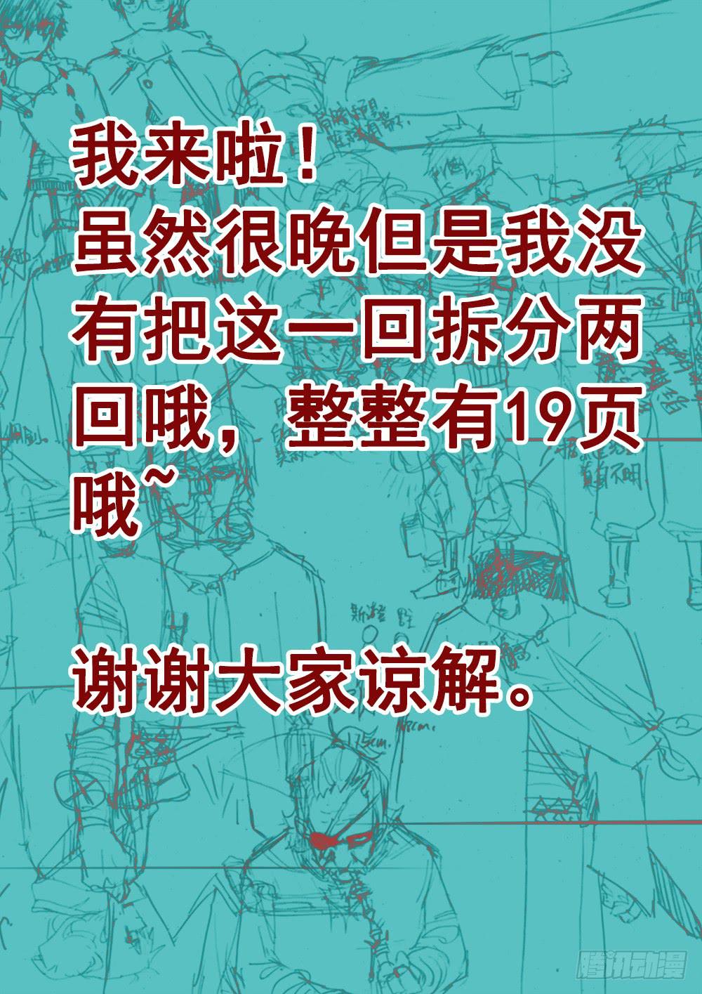 85,杀狼VS死刃-第97话