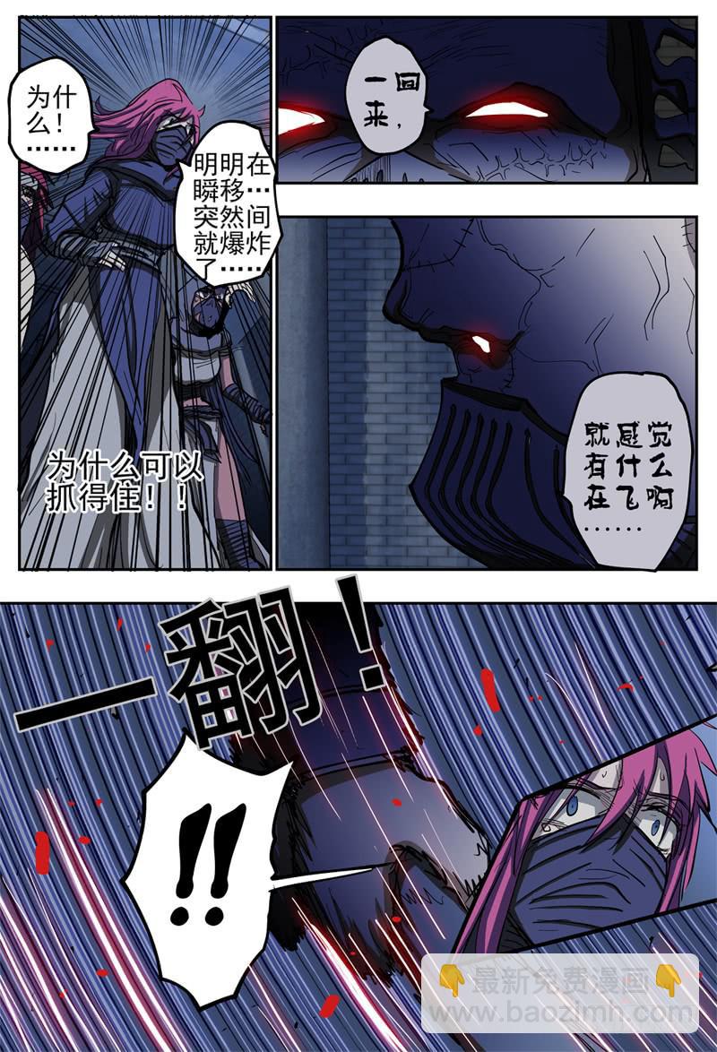 85,杀狼VS死刃-第97话