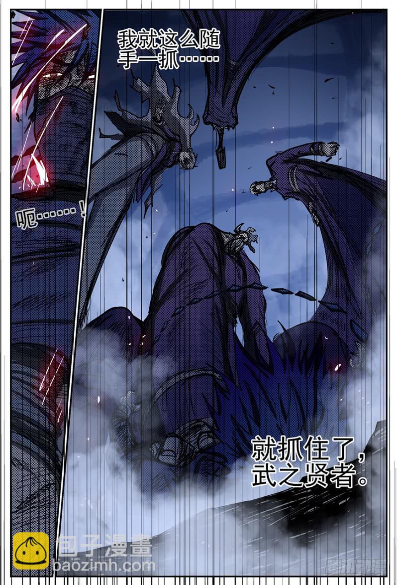 85,杀狼VS死刃-第97话