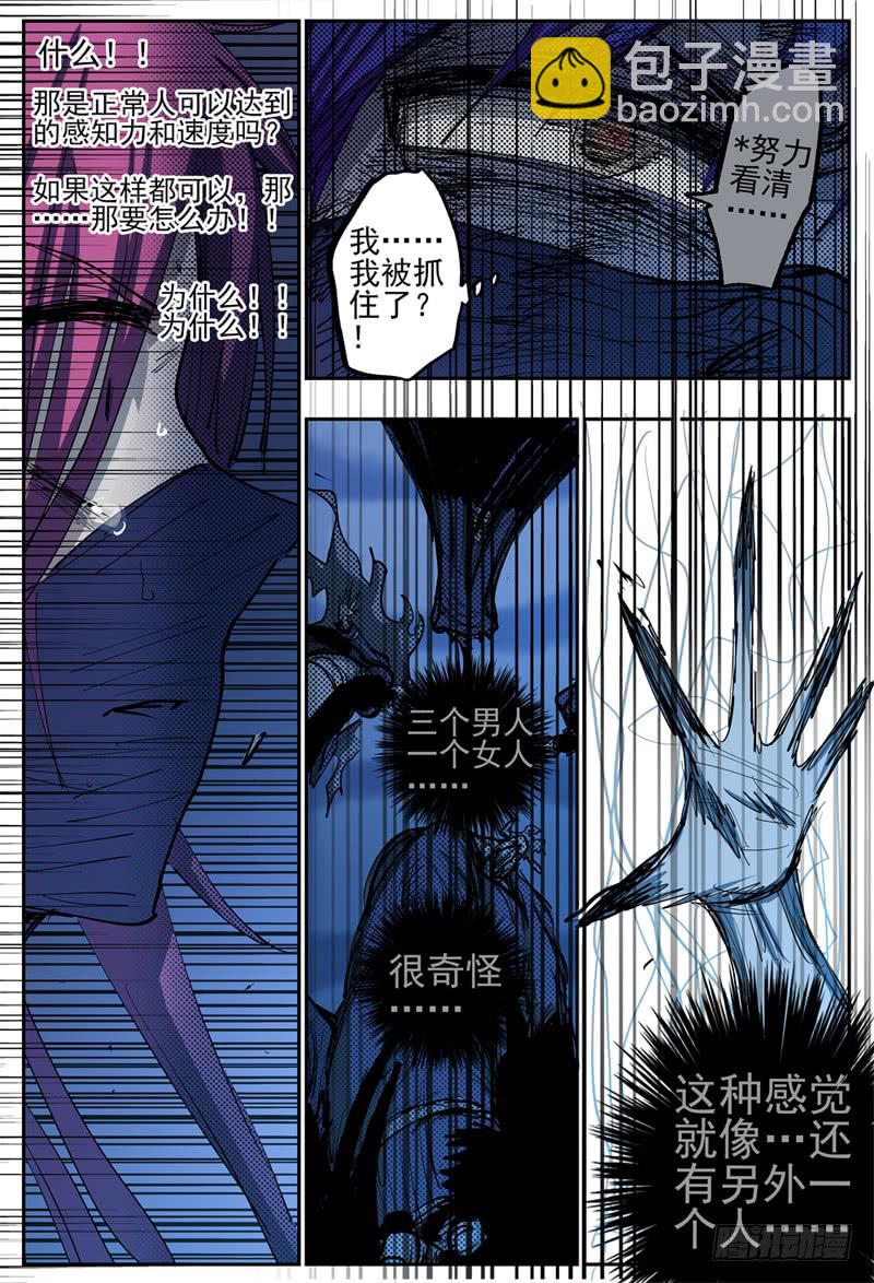 85,杀狼VS死刃-第97话