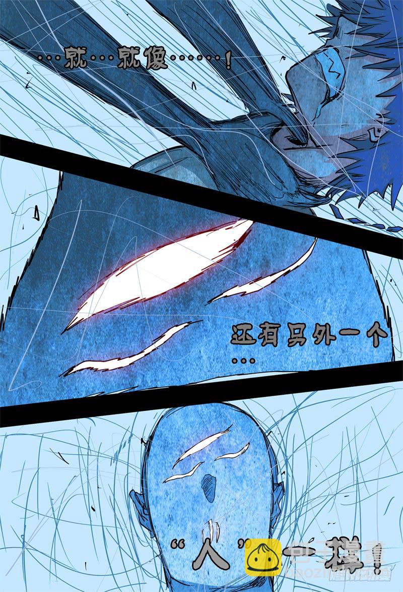 85,杀狼VS死刃-第97话