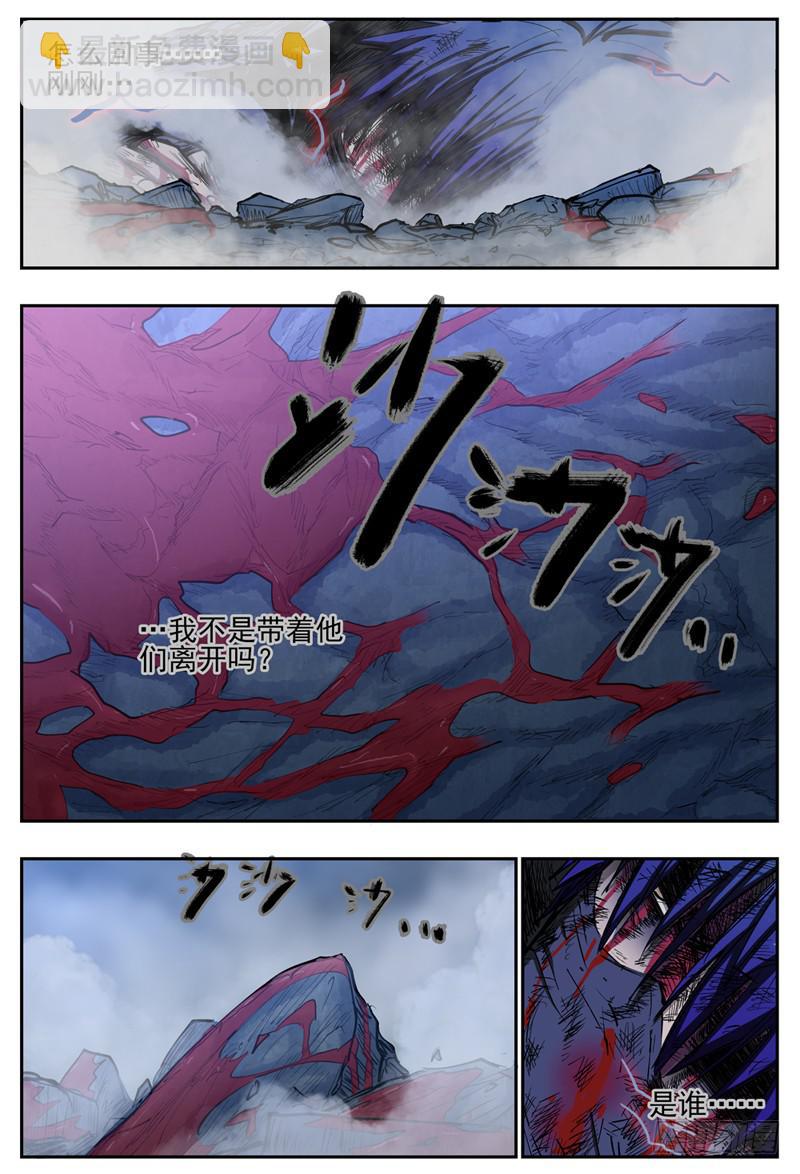 85,杀狼VS死刃-第97话