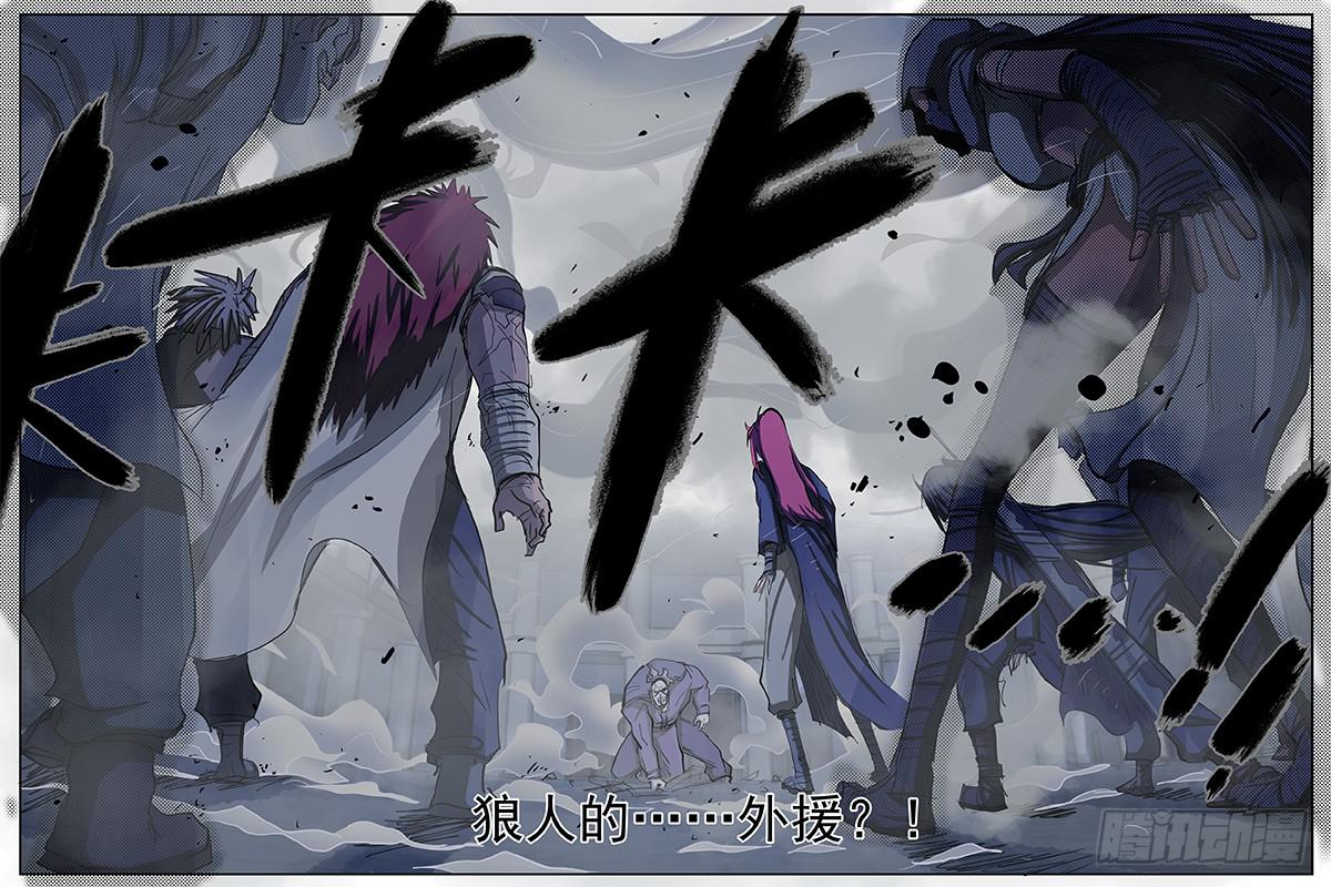 85,杀狼VS死刃-第97话