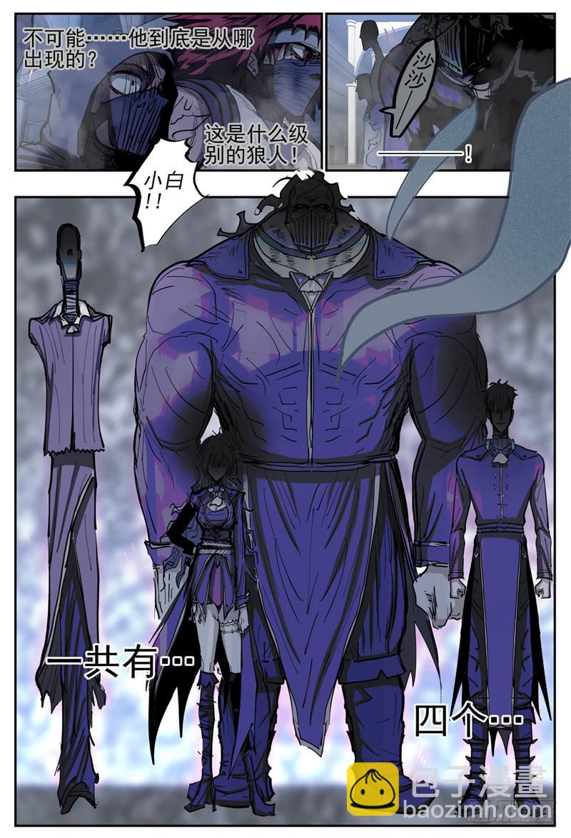 85,杀狼VS死刃-第97话