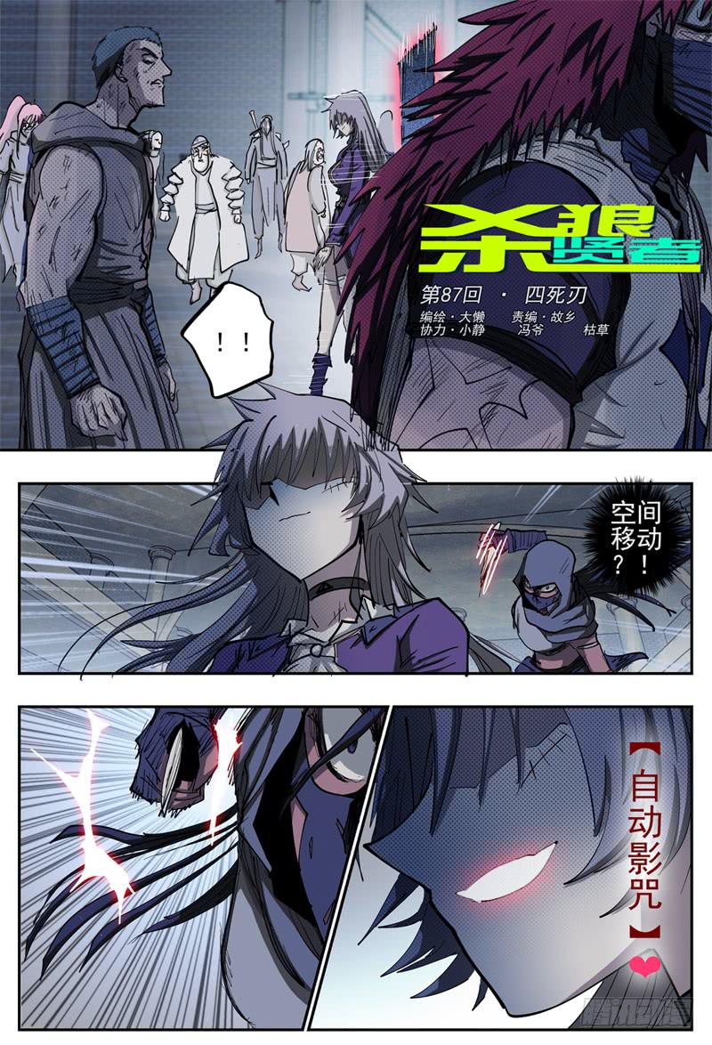 87,狠狠地 蹂躏你~-第99话