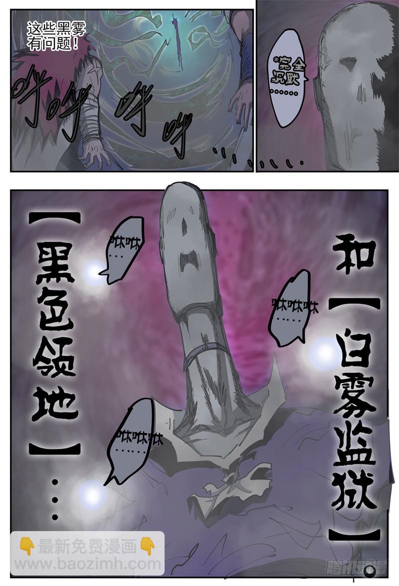 87,狠狠地 蹂躏你~-第99话