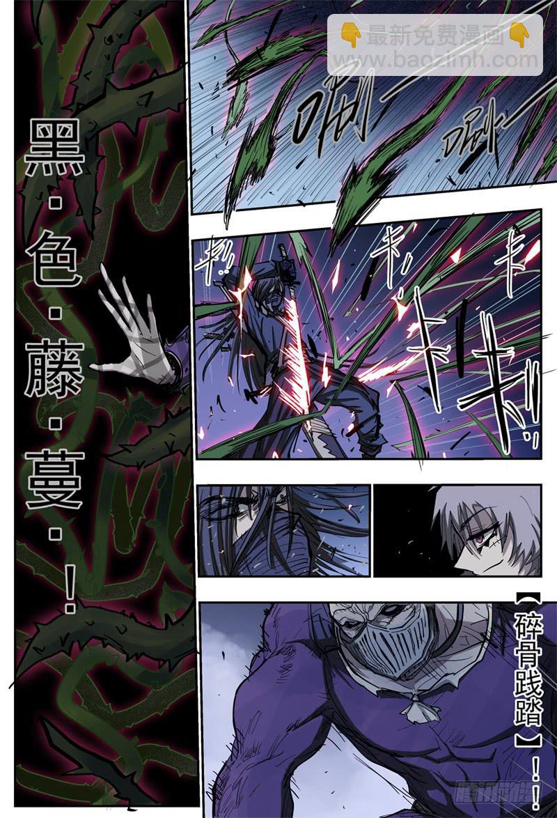 87,狠狠地 蹂躏你~-第99话