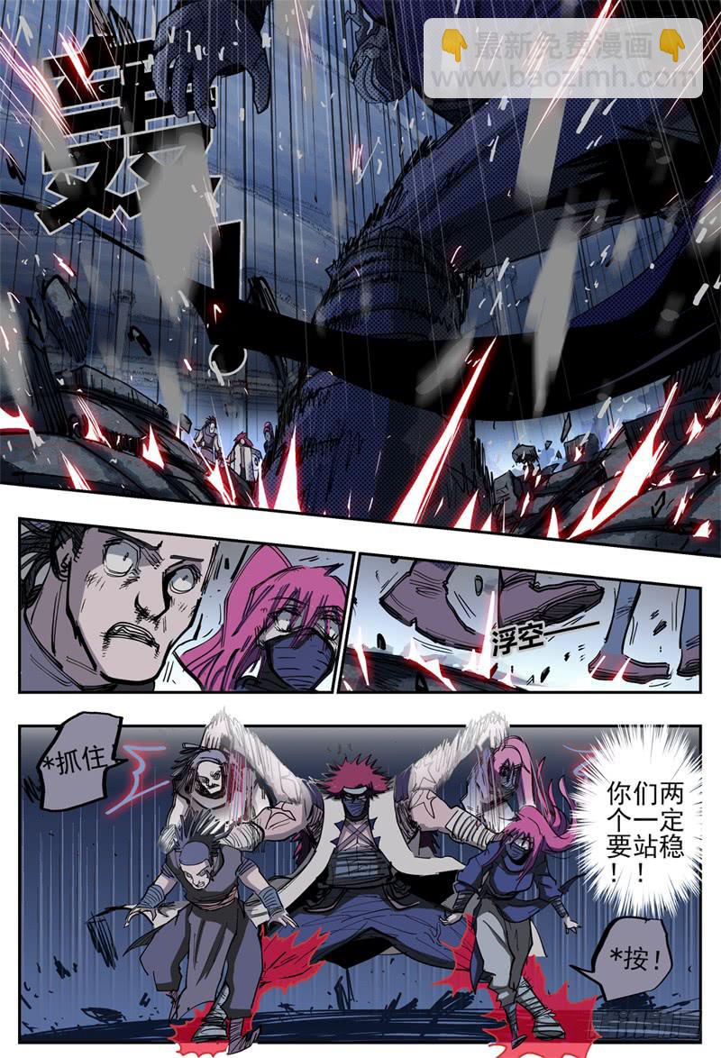 87,狠狠地 蹂躏你~-第99话