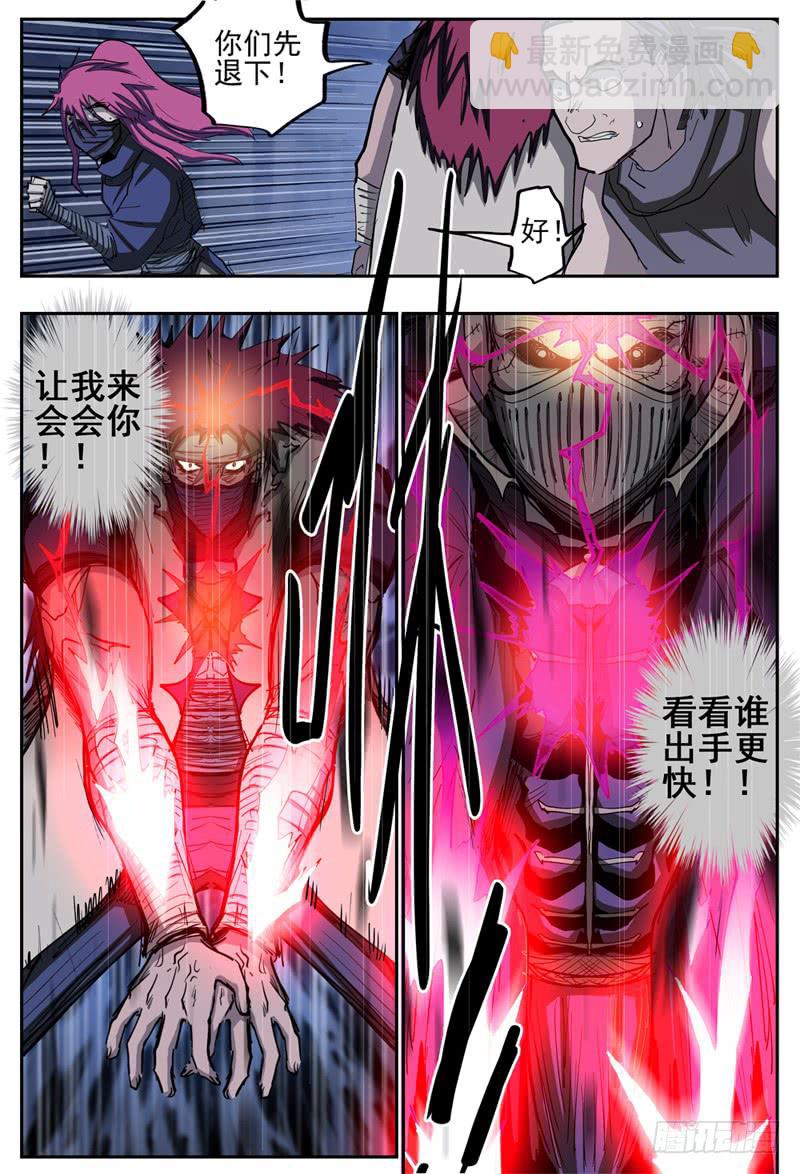 87,狠狠地 蹂躏你~-第99话