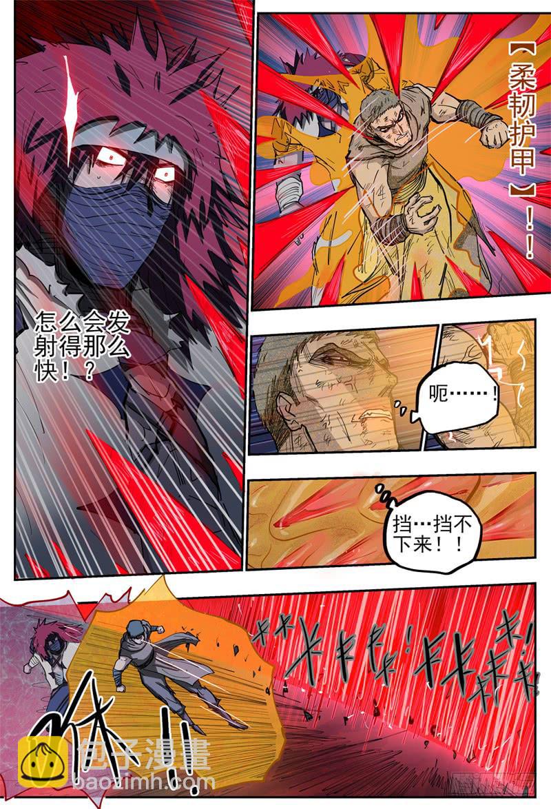 87,狠狠地 蹂躏你~-第99话