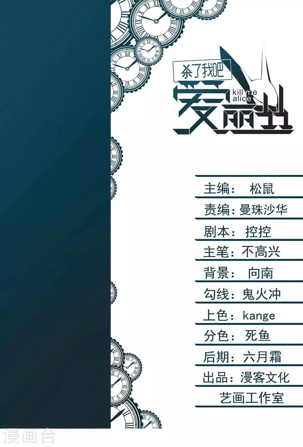 第2话 爸爸我会保护你！-第3话