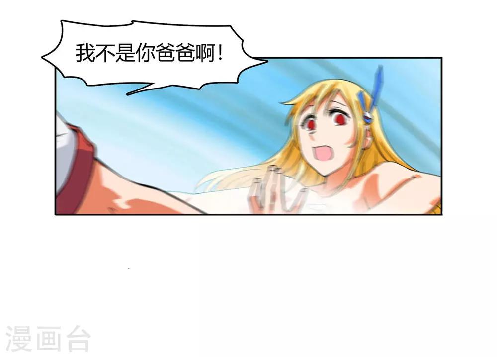 第2话 爸爸我会保护你！-第3话