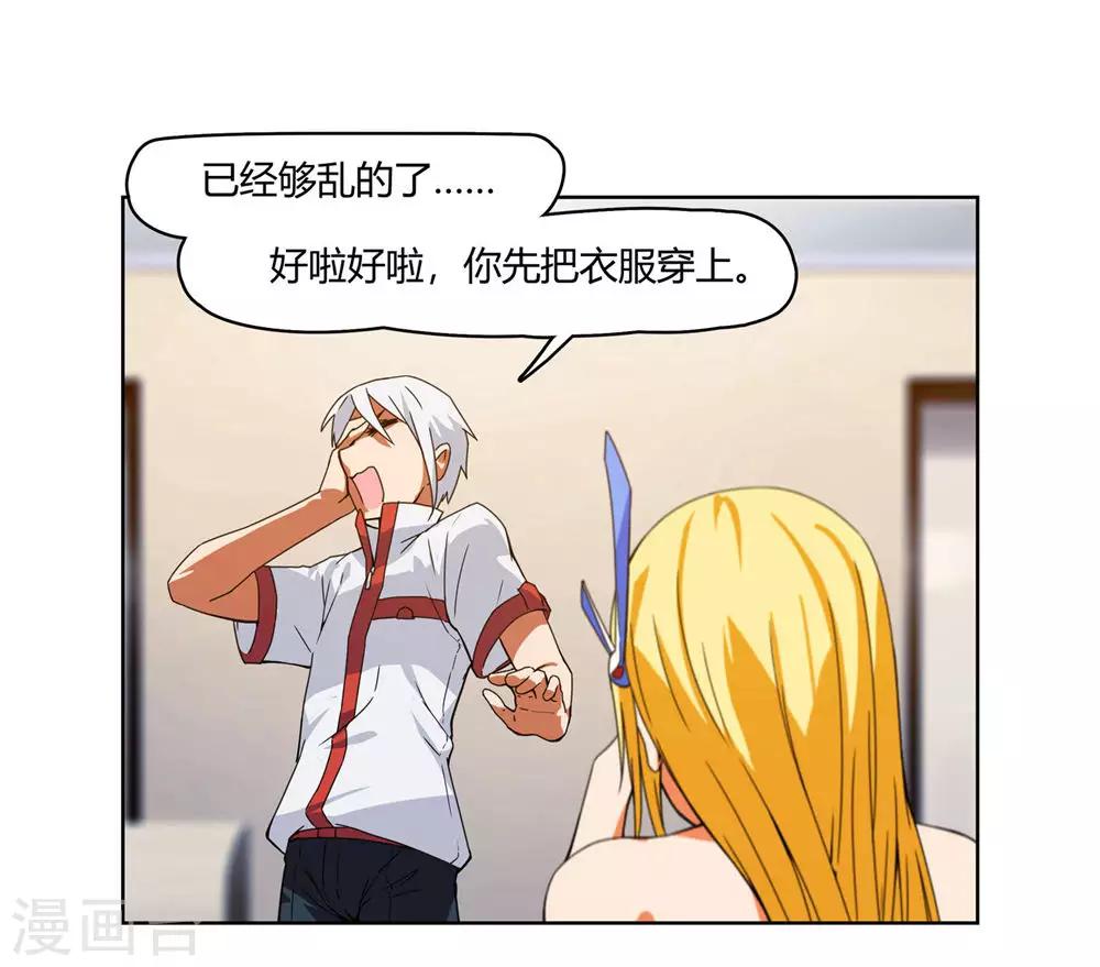 第2话 爸爸我会保护你！-第3话