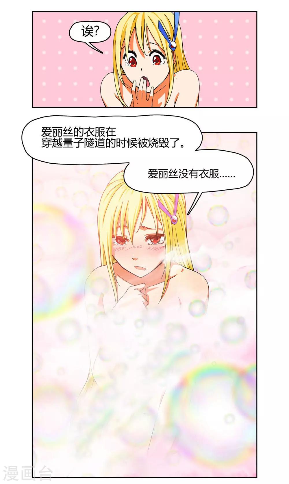 第2话 爸爸我会保护你！-第3话