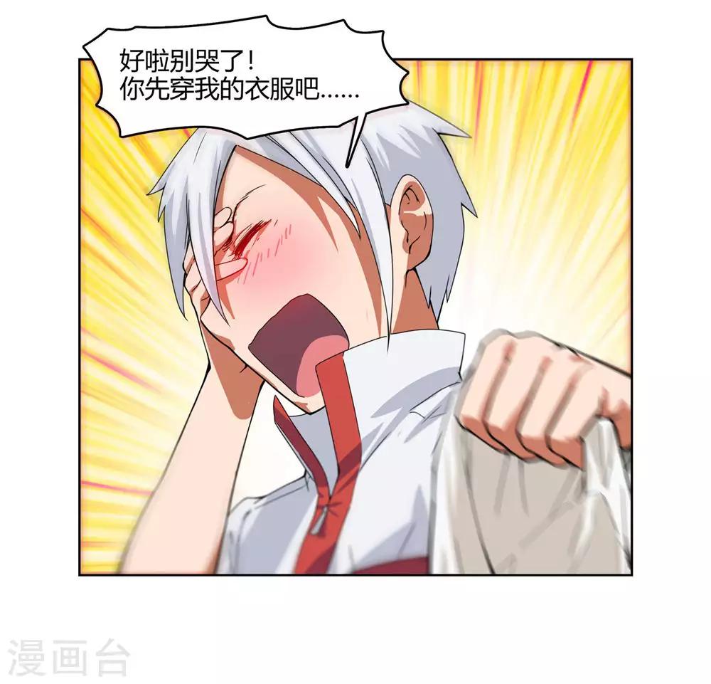 第2话 爸爸我会保护你！-第3话