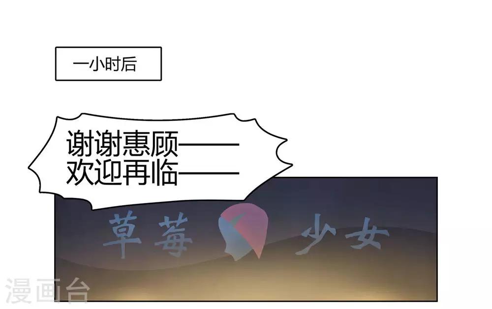 第2话 爸爸我会保护你！-第3话