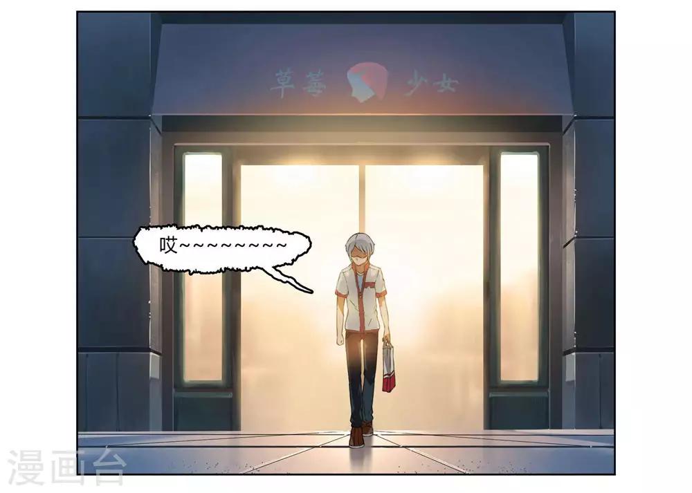 第2话 爸爸我会保护你！-第3话