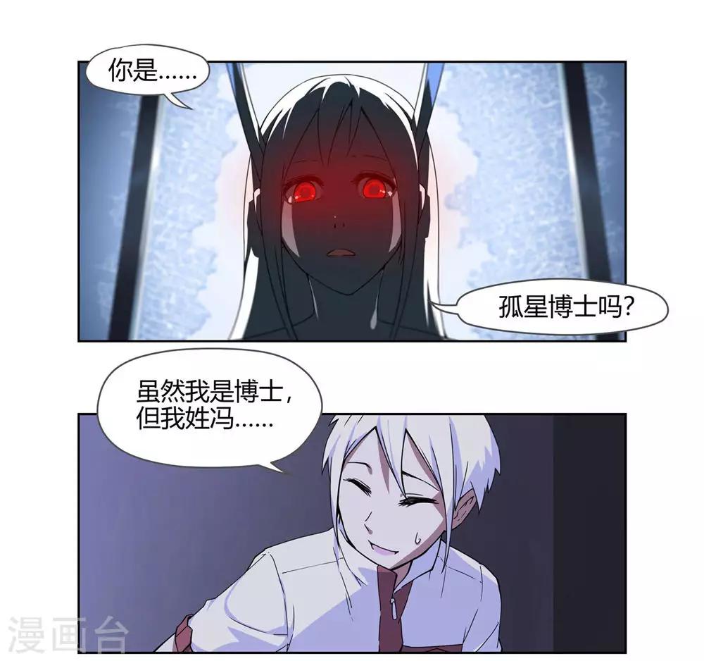 第2话 爸爸我会保护你！-第3话