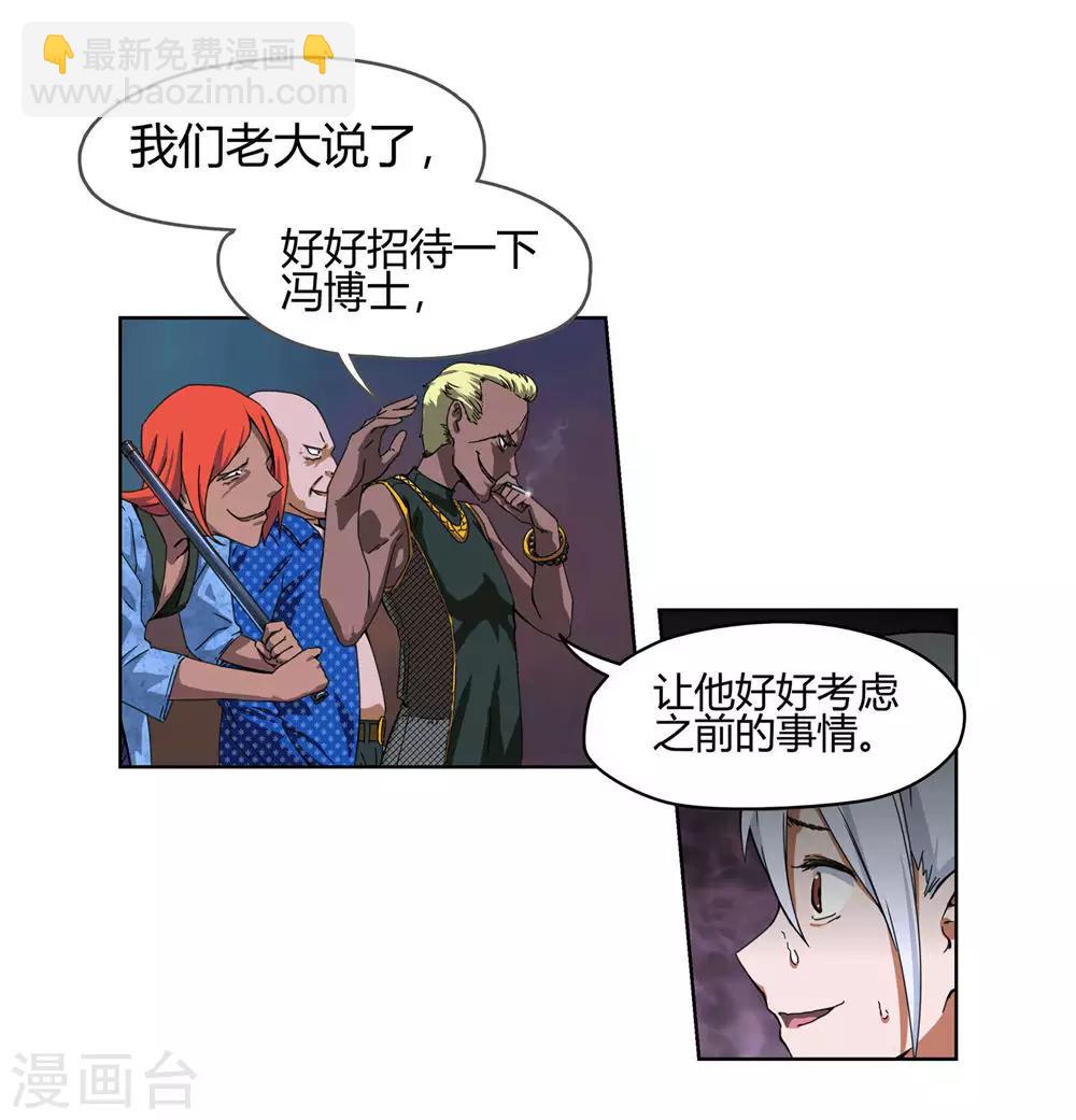 第2话 爸爸我会保护你！-第3话