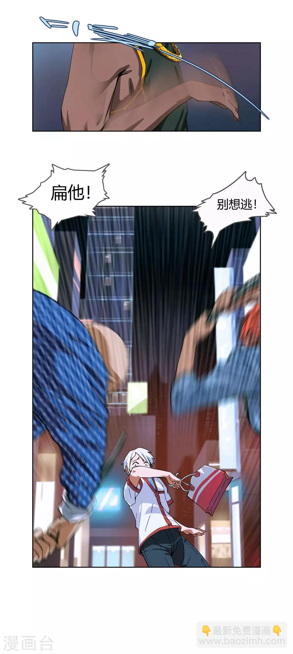 第2话 爸爸我会保护你！-第3话