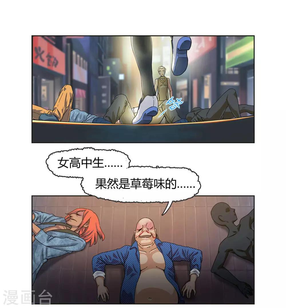 第2话 爸爸我会保护你！-第3话