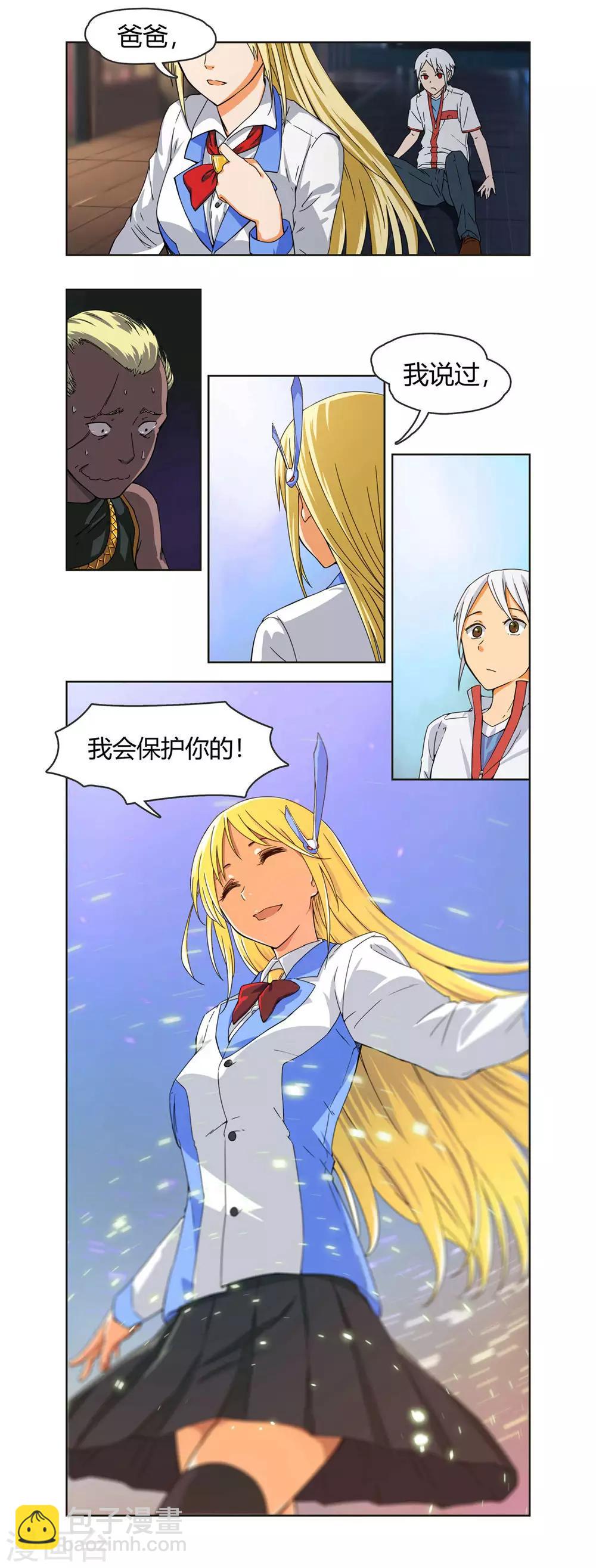 第2话 爸爸我会保护你！-第3话