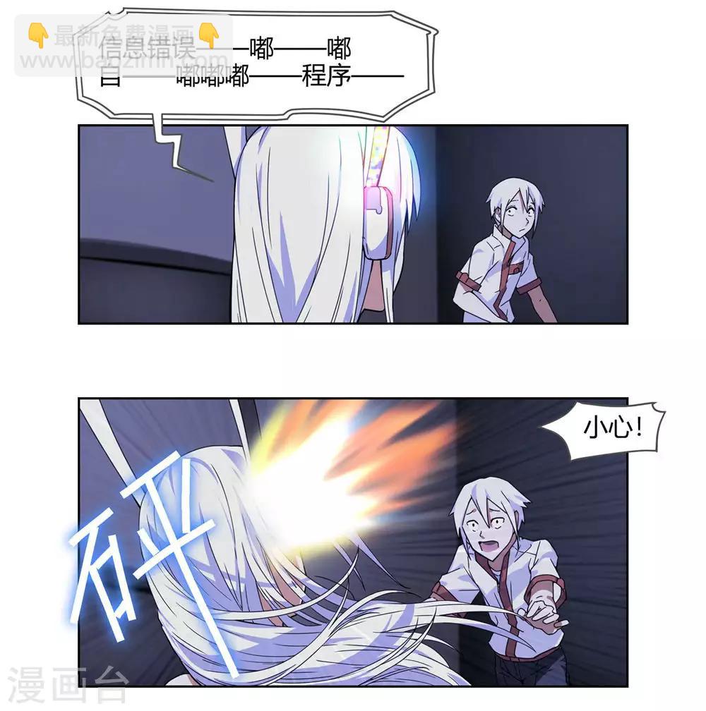 第2话 爸爸我会保护你！-第3话