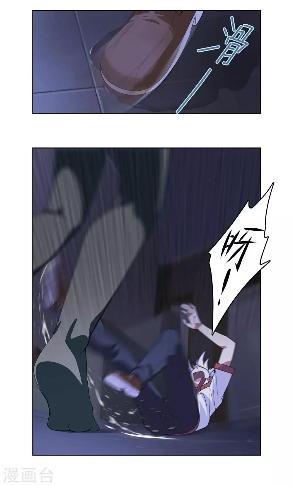 第2话 爸爸我会保护你！-第3话