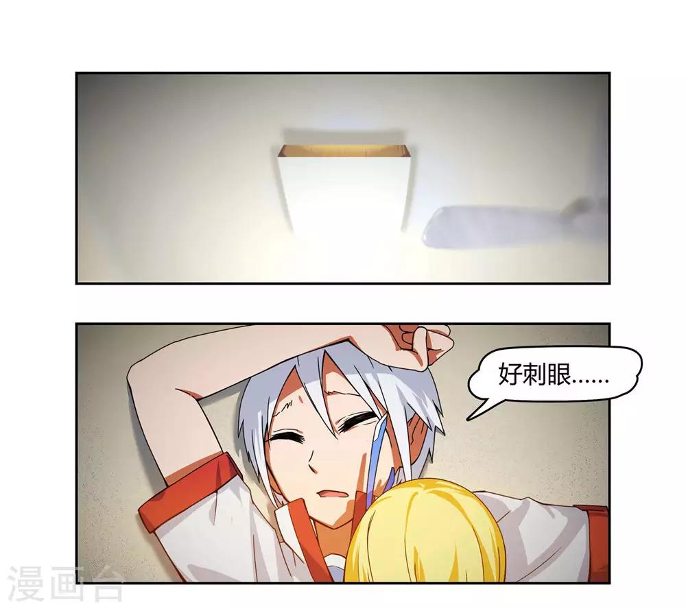 第2话 爸爸我会保护你！-第3话