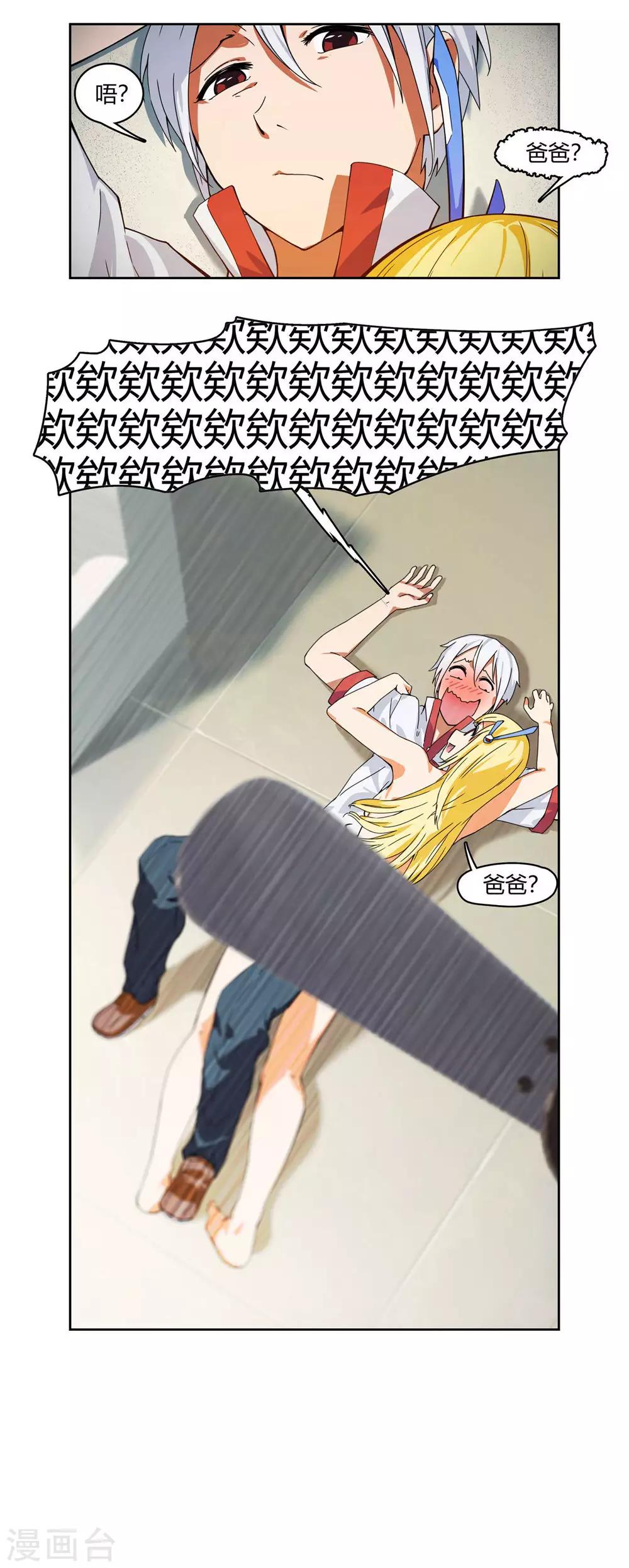 第2话 爸爸我会保护你！-第3话