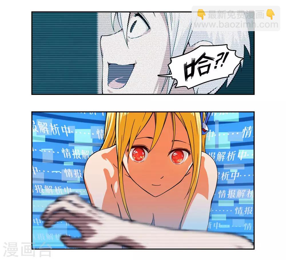 第2话 爸爸我会保护你！-第3话